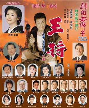 王将